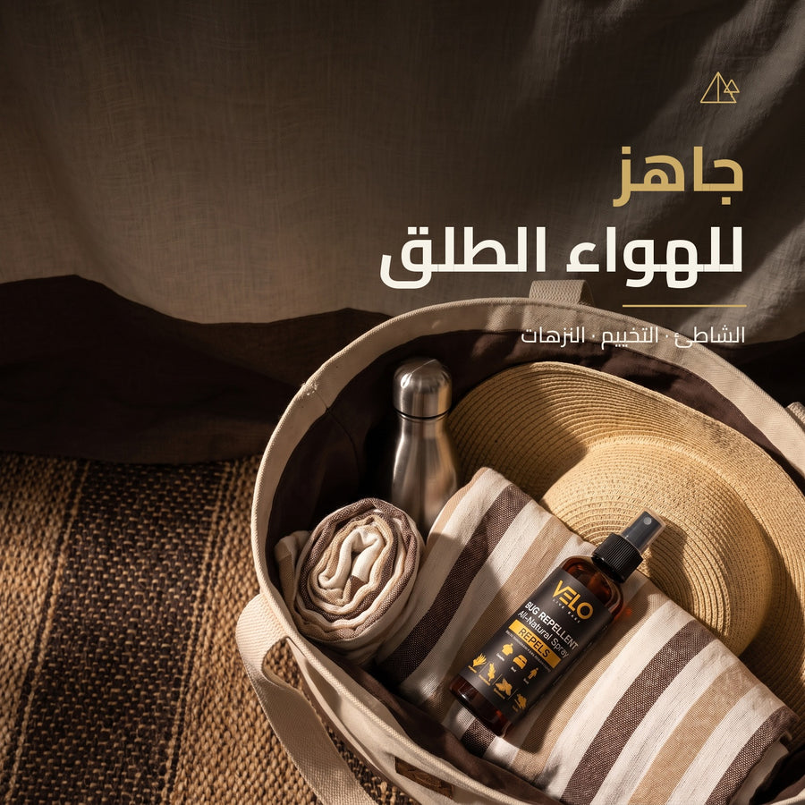 مجموعة الراحة المتكاملة