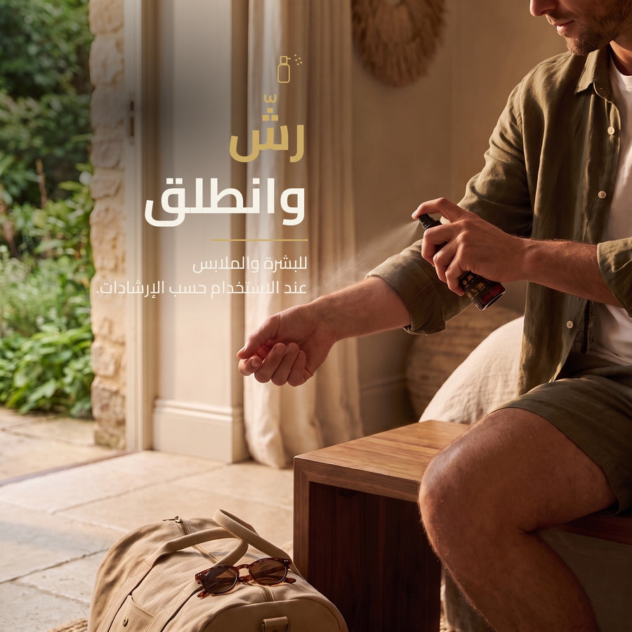بخاخ طبيعي بالكامل لطرد الحشرات