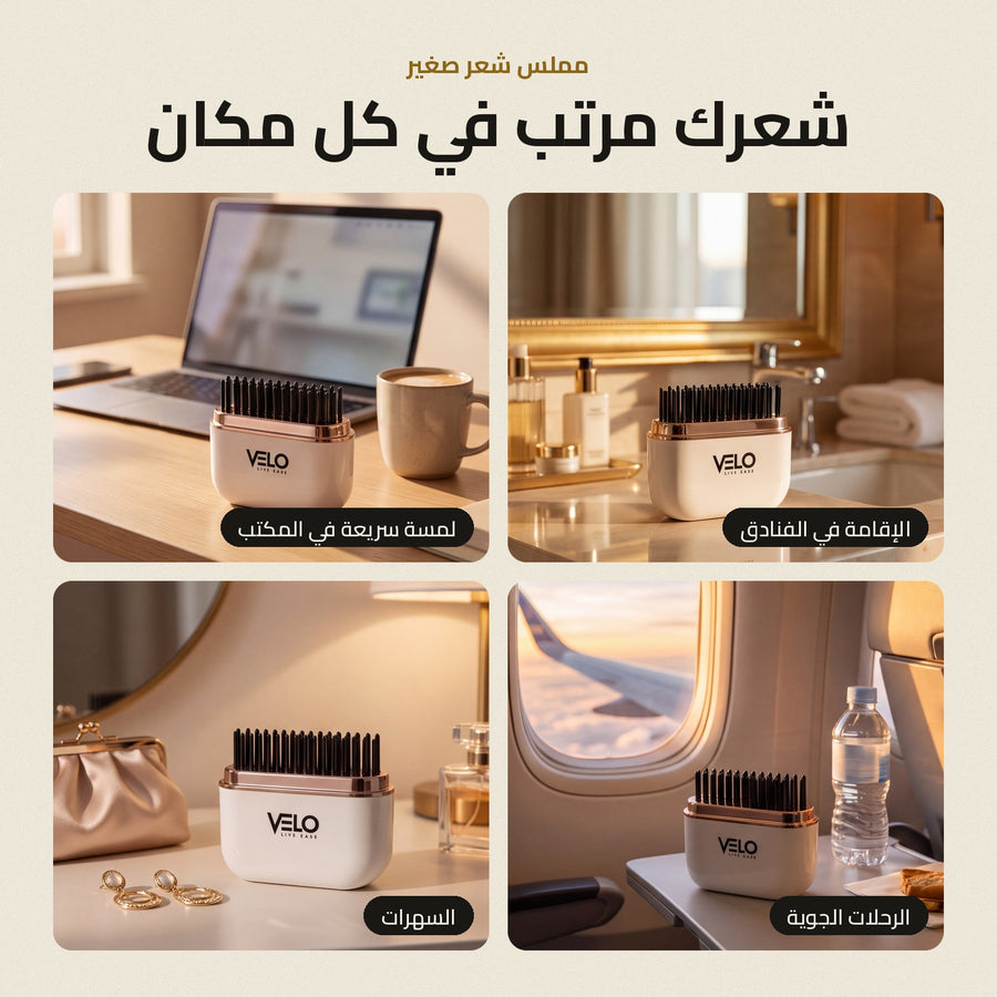 مجموعة الجمال والانتعاش