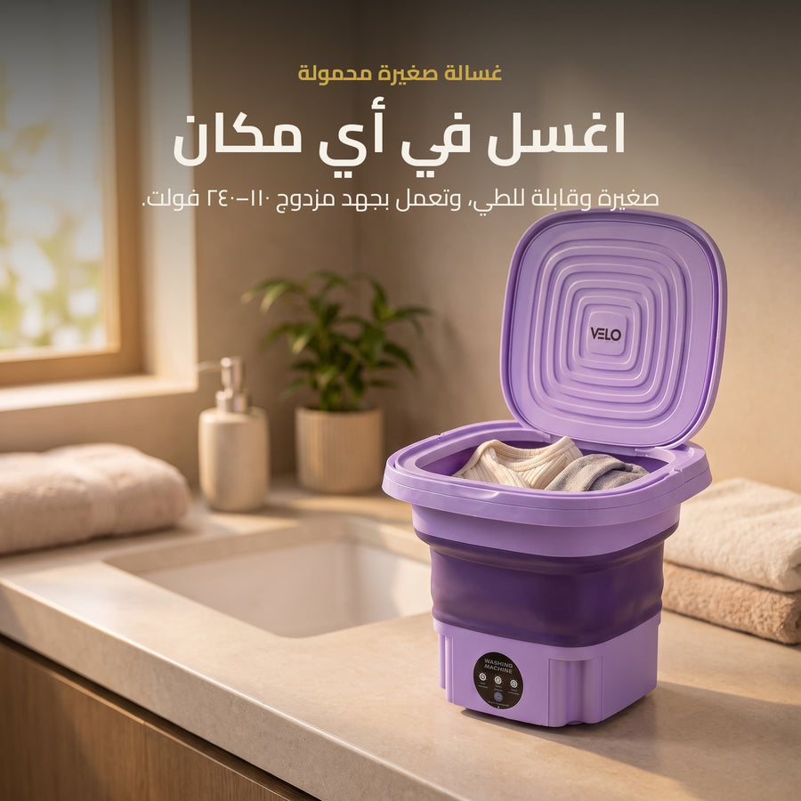 باقة الغسيل ونعومة الأقمشة