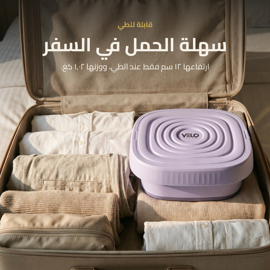 باقة الغسيل ونعومة الأقمشة
