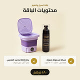 باقة الغسيل ونعومة الأقمشة