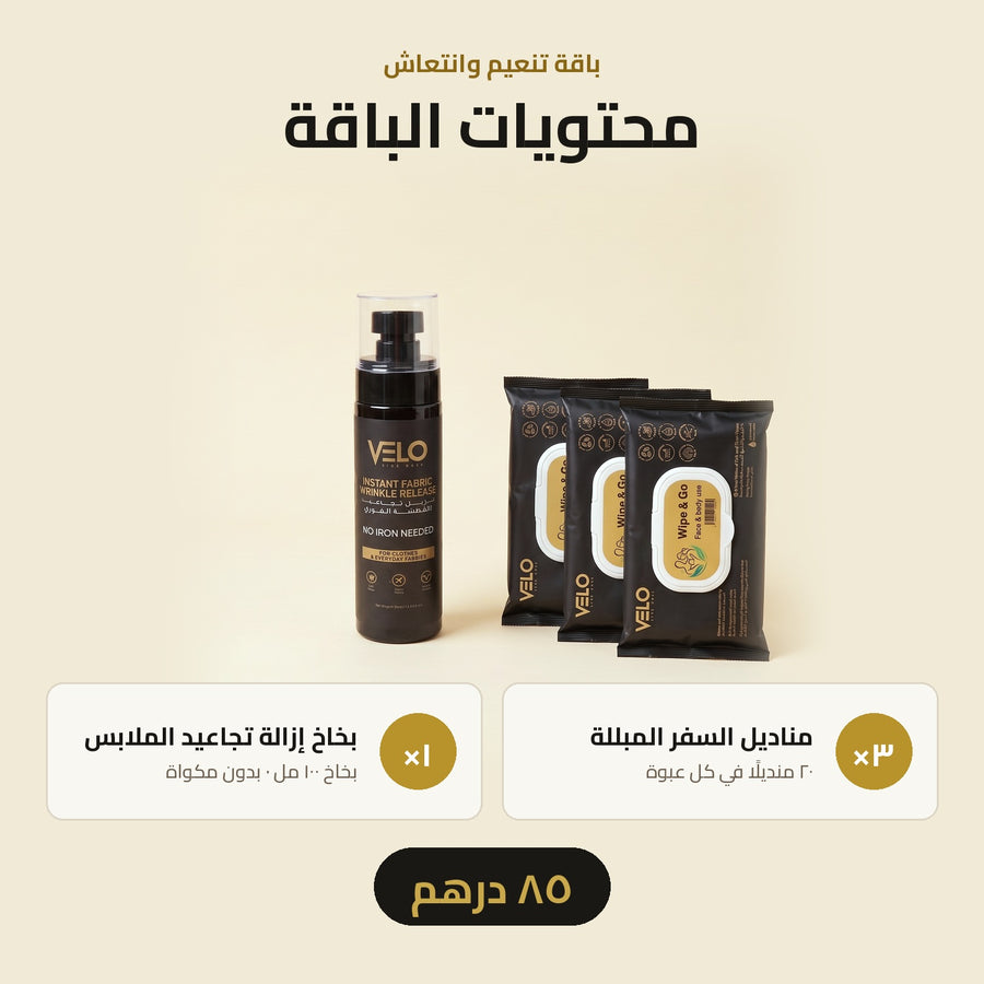 باقة النعومة والانتعاش