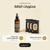 باقة الانتعاش الخارجي
