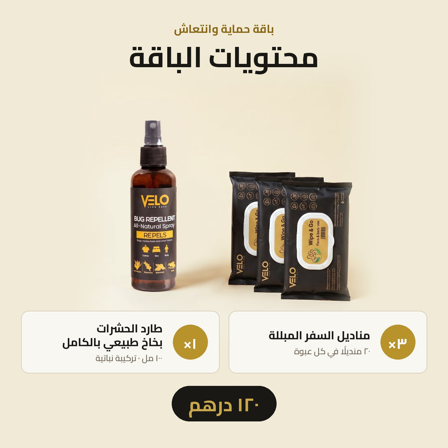 باقة الانتعاش الخارجي