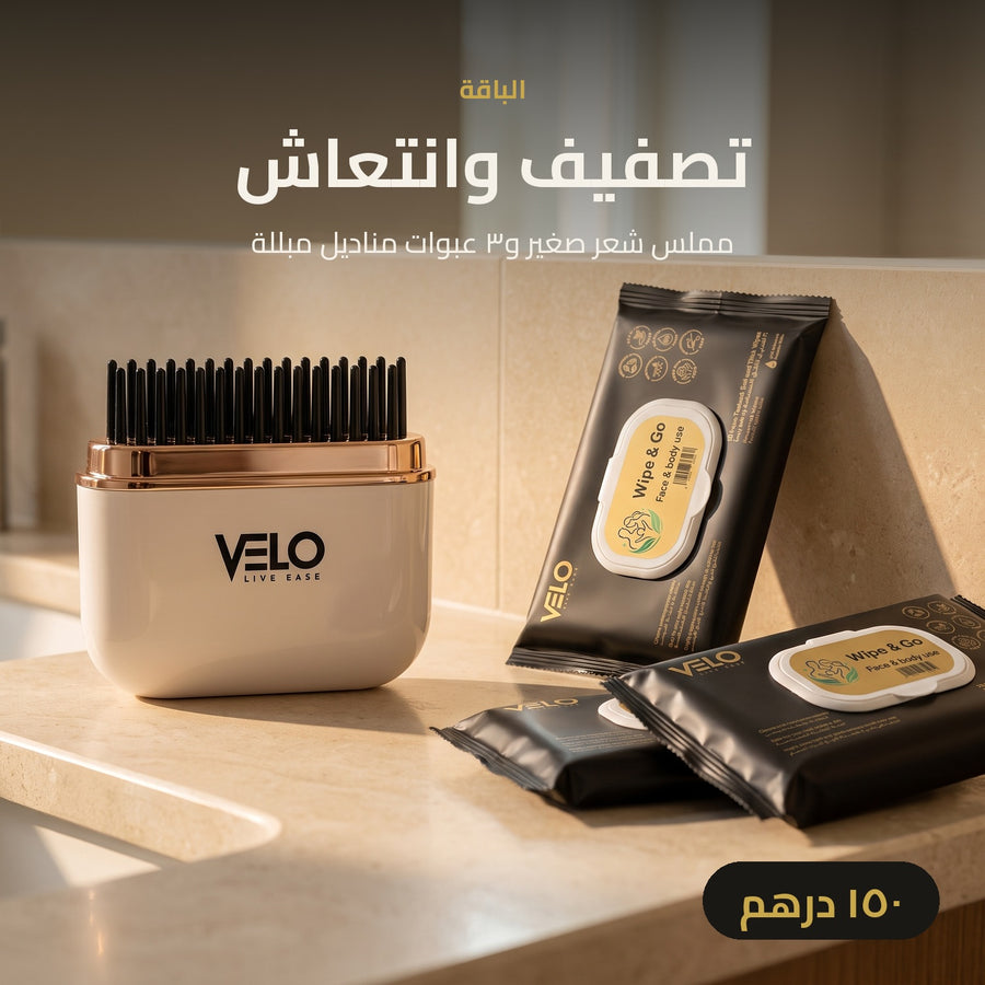 باقة الأناقة والانتعاش