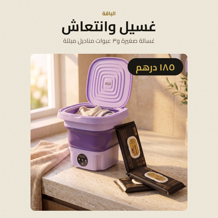 باقة الغسيل والانتعاش