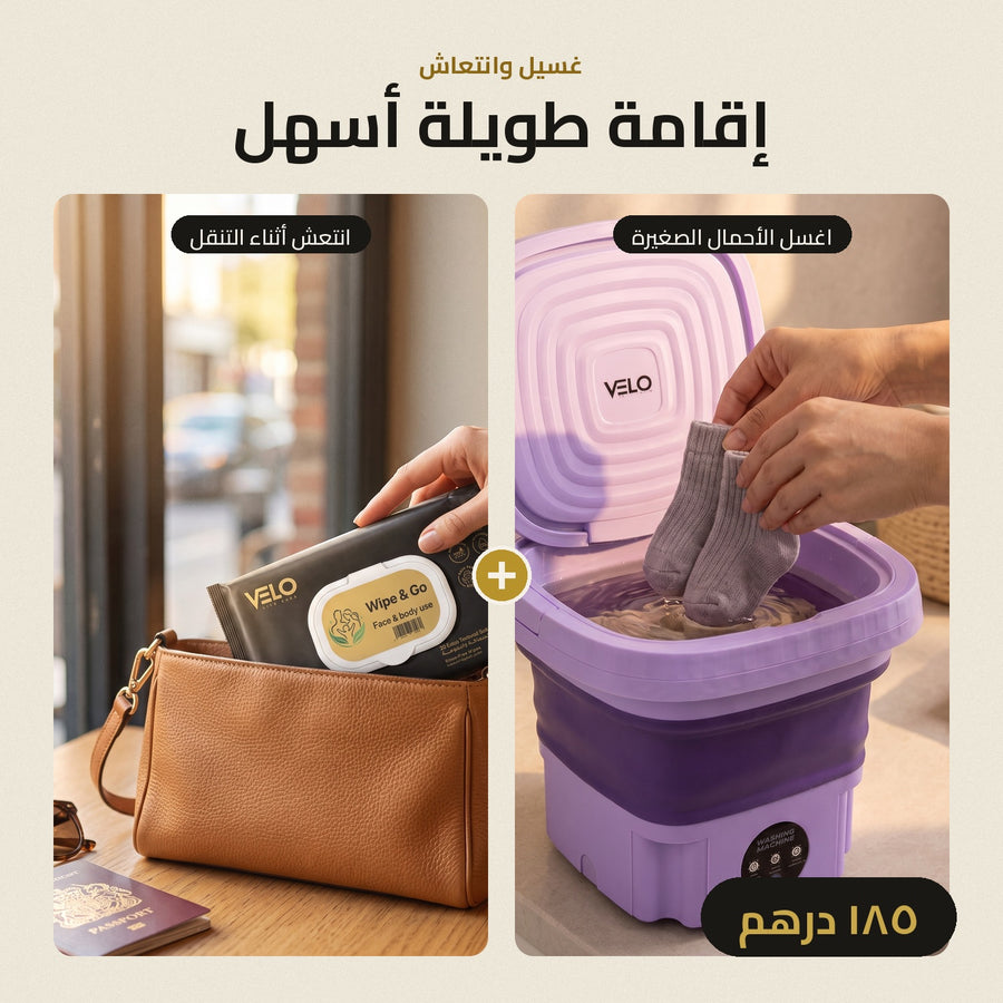 باقة الغسيل والانتعاش