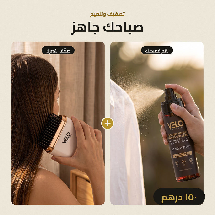 باقة الأناقة الكاملة