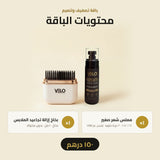 باقة الأناقة الكاملة
